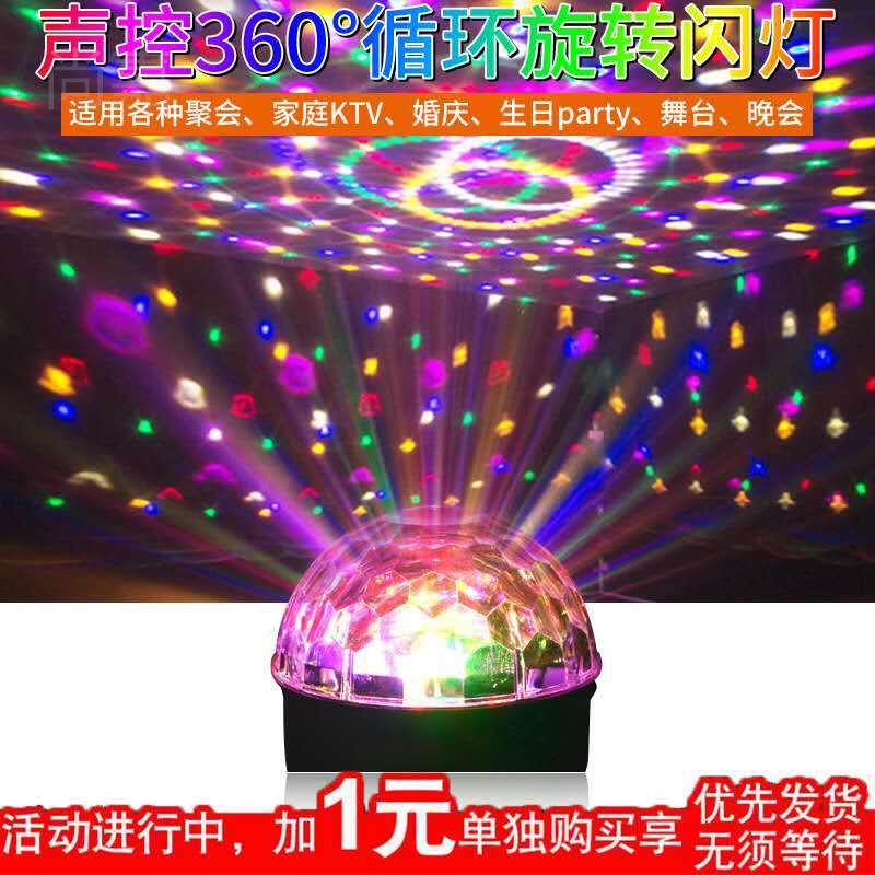Shangjia Stage Lighting Sound Control Colorful Rotating Light Home KTV Bluetooth Lantern Audio LED Flash Light String Lighting