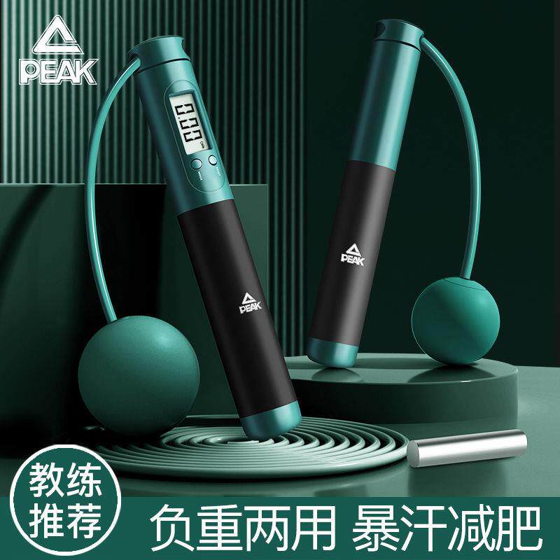 Peak ropeless skipping rope fitness special counting professional slimming fat burning female sports adult gravity weight ball