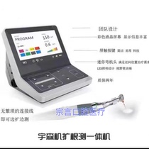 Yusen machine root expansion and measurement all-in-one dental root canal motor motor root canal measuring instrument oral preparation machine while expanding and measuring