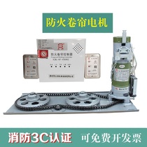 Fire rolling shutter door motor FJJ412-3P-600 fire rolling shutter motor 380V external rolling door machine with backup power