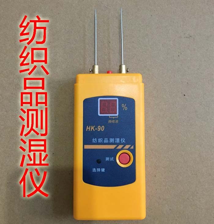 HK-90 spinning moisture meter moisture meter moisture regain textile moisture meter moisture meter moisture content detector