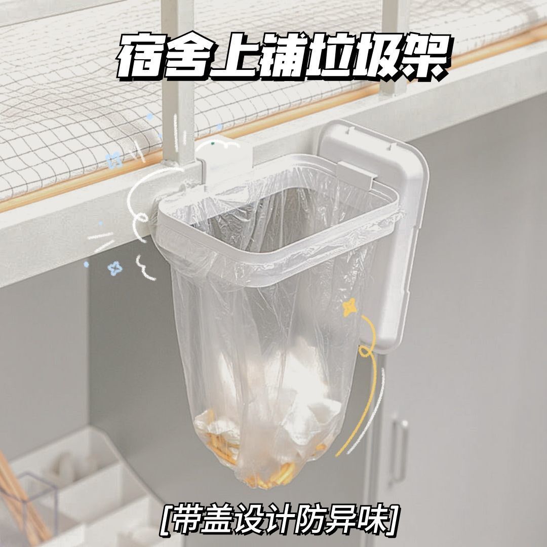 Student Dormitory Good Object Bed Suspended Trash Can on the bedside Rubbish Shelf Bedside Desk Litter Box
