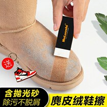 Suede eraser Japanese shoe brushed special overturning fur deer skin cleaning aj sneakers suede shoes Decontamination shoe deity