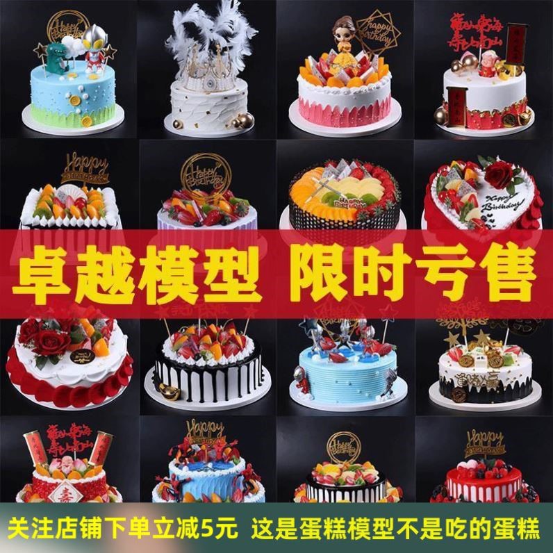 Birthday cake decoration decoration 2021 new cute birthday gift cake model simulation fruit can be customized fake