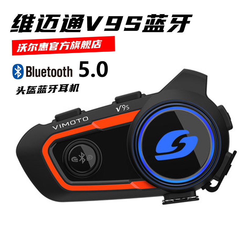 ViMaivia v8sv9s safety helmet Bluetooth headphone locomotive full helmet special talkback All ride waterproof wireless