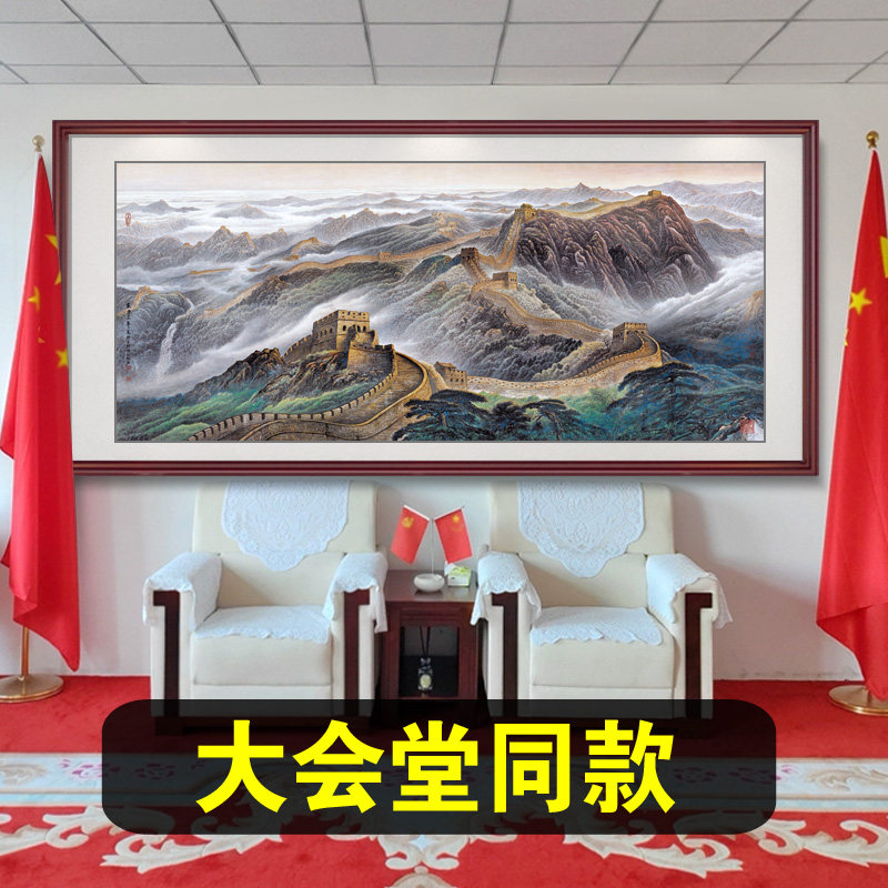 江山万里长城国画：办公室挂画新宠，提升气场的不二之选！-国画-淘宝好物网