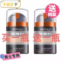 Estee Landai Mens Facial Cream Moisturizing Oil Control Facial Skin Care Products Moisturizer Face Wipe Flagship Store