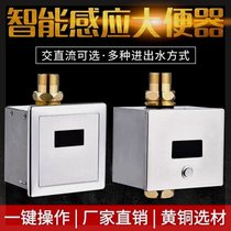 Adapted to JOMOO Kohler fully automatic stool sensor squatting sensor flush valve exposed and concealed toilet infrared