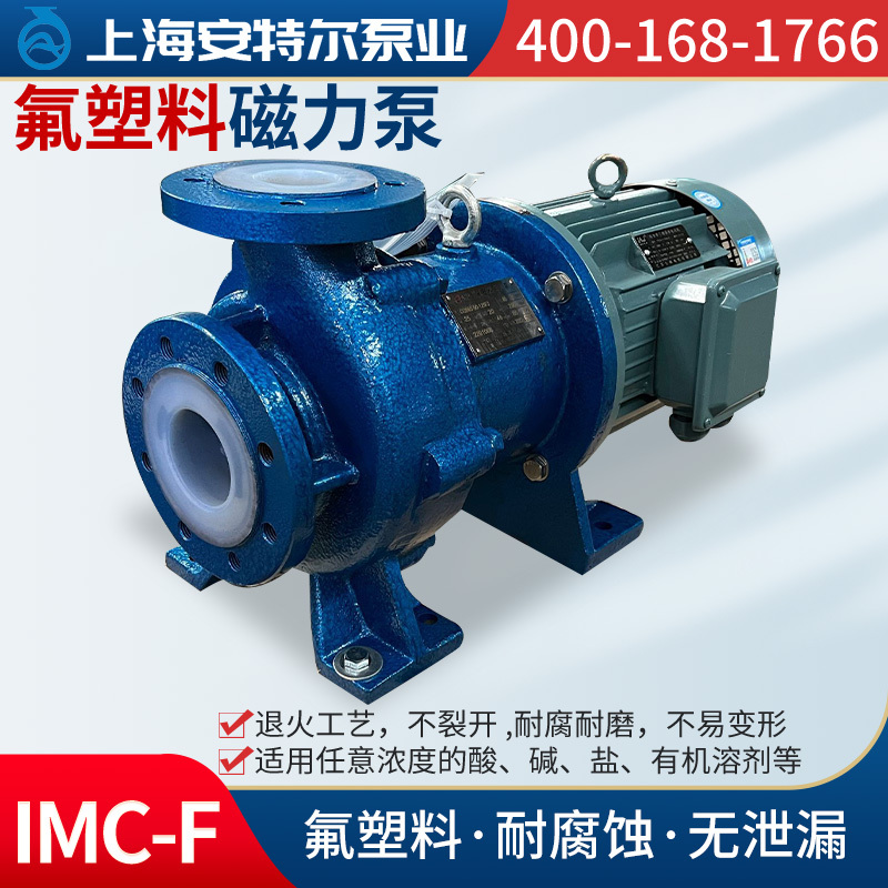 Fluorine Plastic Magnetic Drive Pump Imc-F Steel Lining Ptfe Full Fluorine Acid and Alkali Resistant Anti-Corrosion Chemical No Leakage Pump