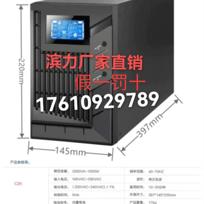 Hamlet UPS uninterrupted power C1K C1K C2K C2K C6K C6K 1000VA 1000VA 800W computer room computer with -Taobao