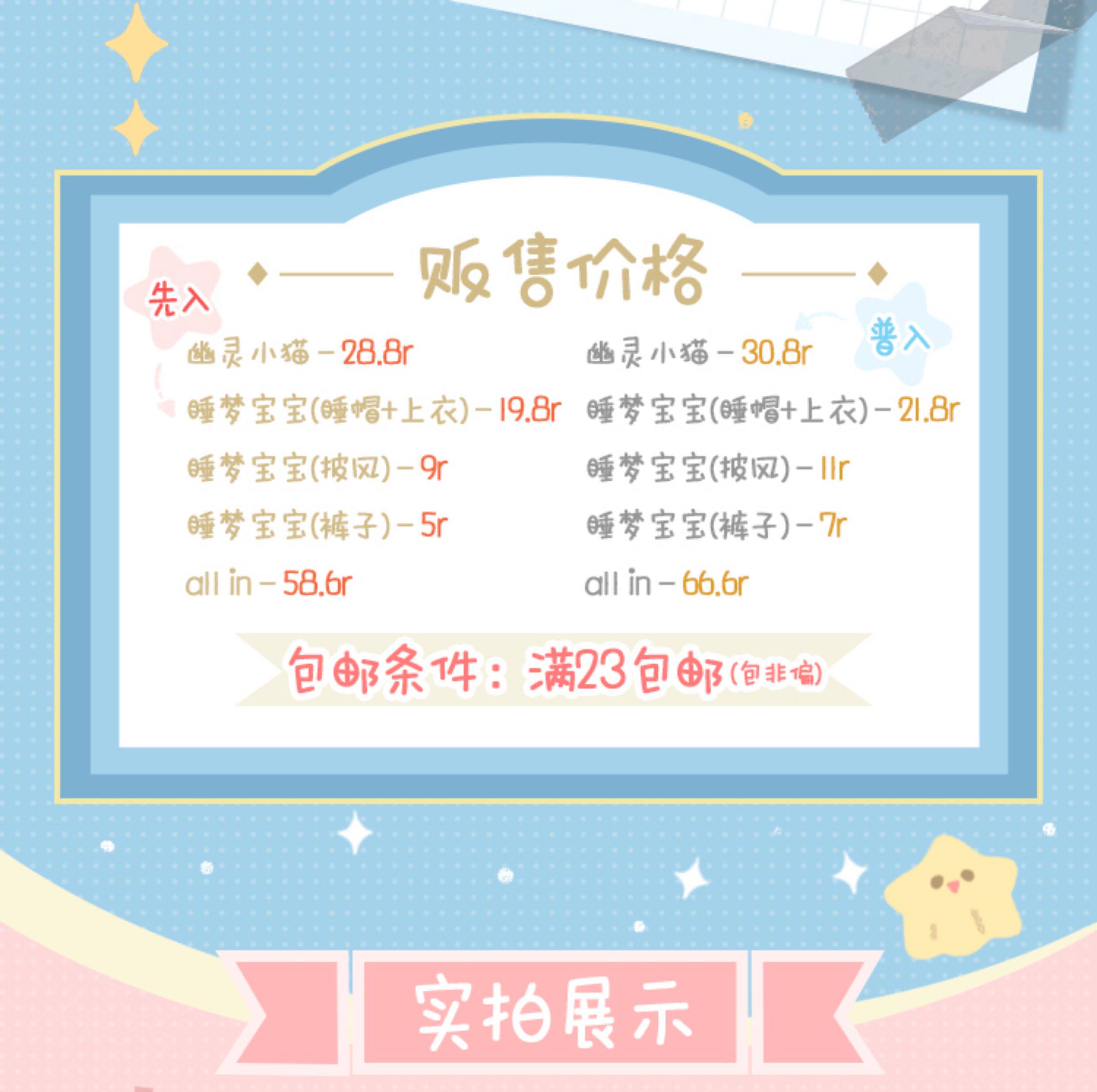 【现货】娃岛联萌x梦想实验室棉花娃娃10cm娃衣幽幽系列可爱软萌