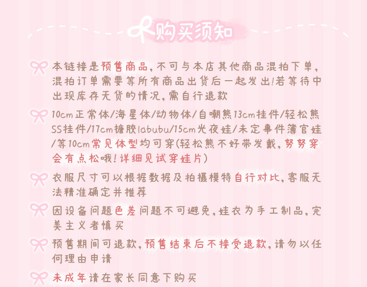 【现货】娃岛联萌x梦想实验室棉花娃娃10cm娃衣春日小食系列原创