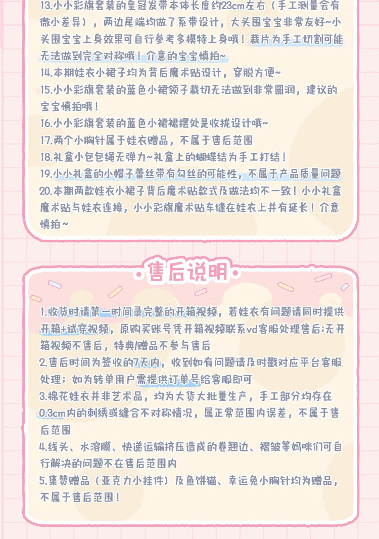 娃岛联萌x梦想实验室棉花娃娃10cm娃衣生日服许愿日ssp正版原创萌