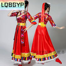 LQBGYP Tibetan dance show costume performances dress suit national large swing dress Mongolia clothing