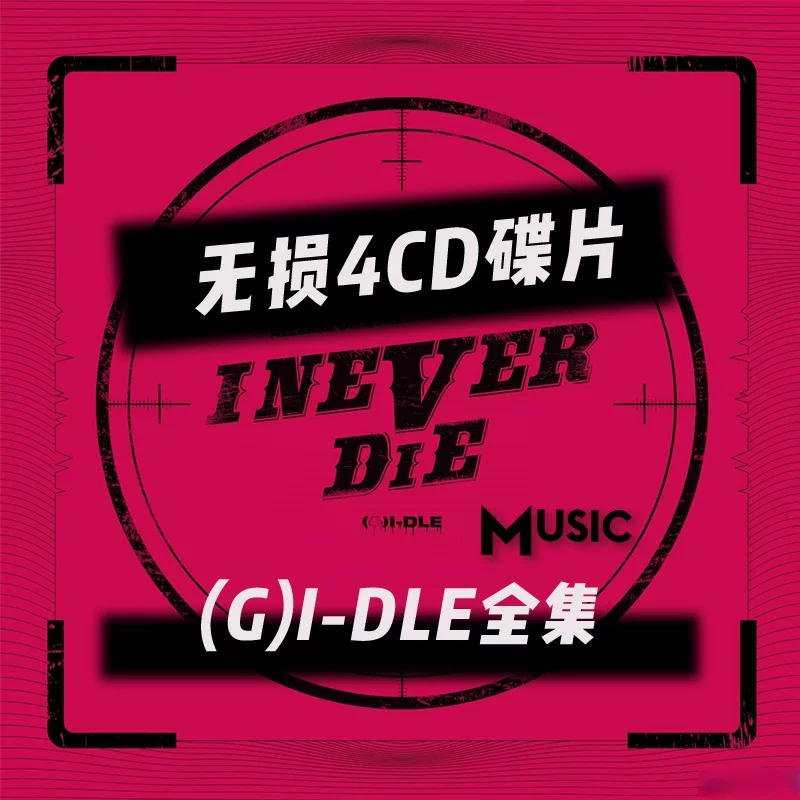 Новый альбом Idle Song Yuqi Queencard 4CD диск, песни девушек, корейская группа, музыкальная коллекция