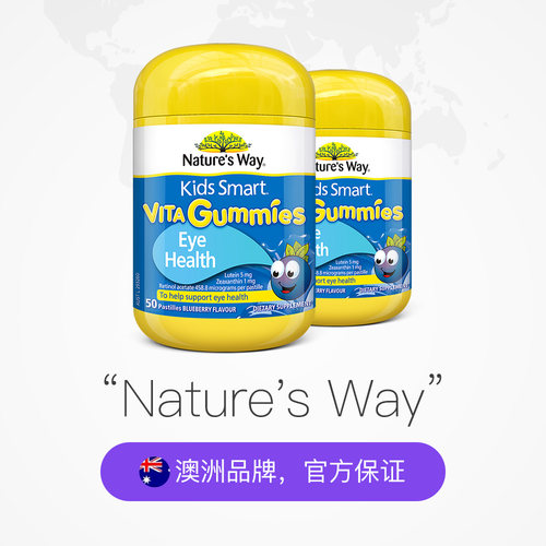 Nature's Way澳洲佳思敏 儿童叶黄素50粒*2瓶