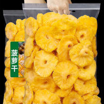 Dried pineapple preserved pineapple dried pineapple slices 500g dried pineapple slices dried fruit rings soaked in water candied snacks