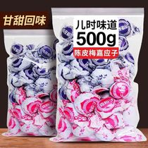 Chenpi Meijiayingzi plus Yingzi Guangdong specialty paper-wrapped plums candied fruits dried fruits snacks