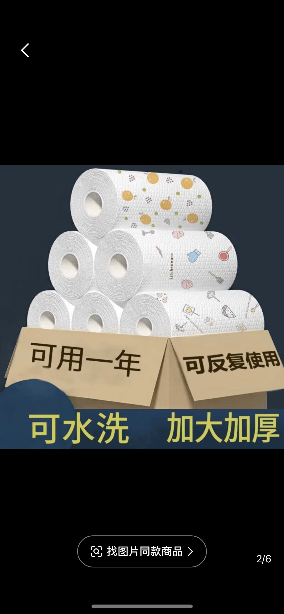 淘金百货1号店的LOGO