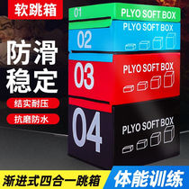 Jump box four-in-one combination bounce software home training gym boxing martial arts dance childrens explosive bullets