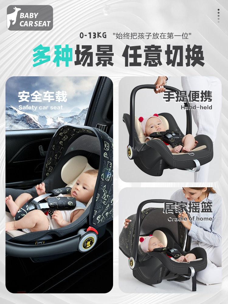 Lift Basket Type Safe Seat Car Baby Boy 0-15 Months Newborn Baby On-board Home Cradle can sit down-Taobao