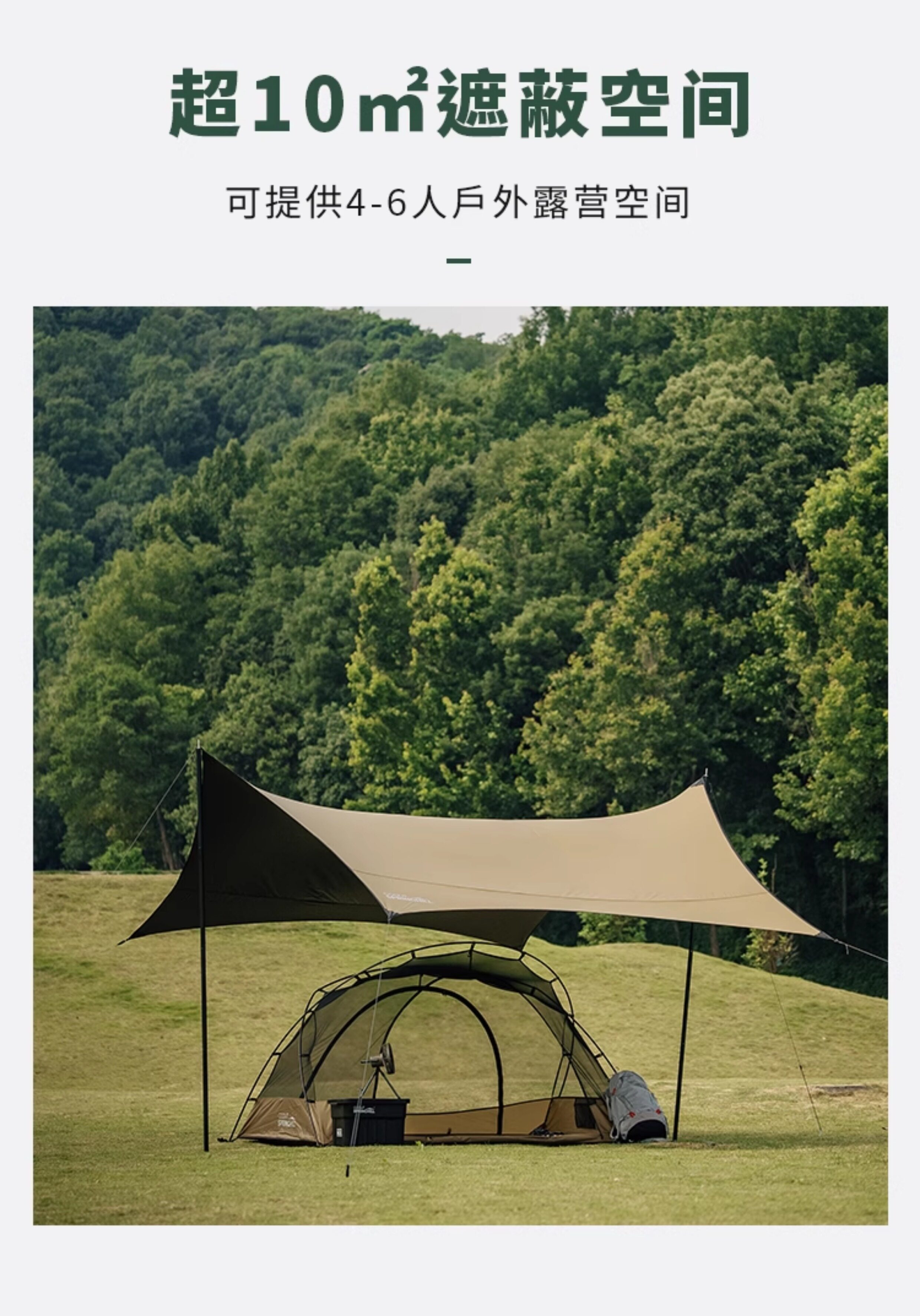 Атриум gooutspringhill春山黑胶六角天幕轻量化户外露营防雨防晒遮阳棚