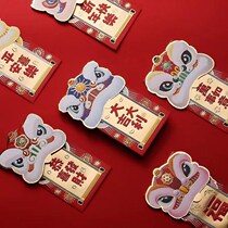  Tiger year is the seal version Guochao Dance lion dance lion red envelope 2022 Tiger years of solid creative li is the Spring Festival Spring Festival one thousand