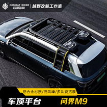 Wenjie M9 roof rack ladder explorer brand aluminum alloy multi-function expands new roof platform