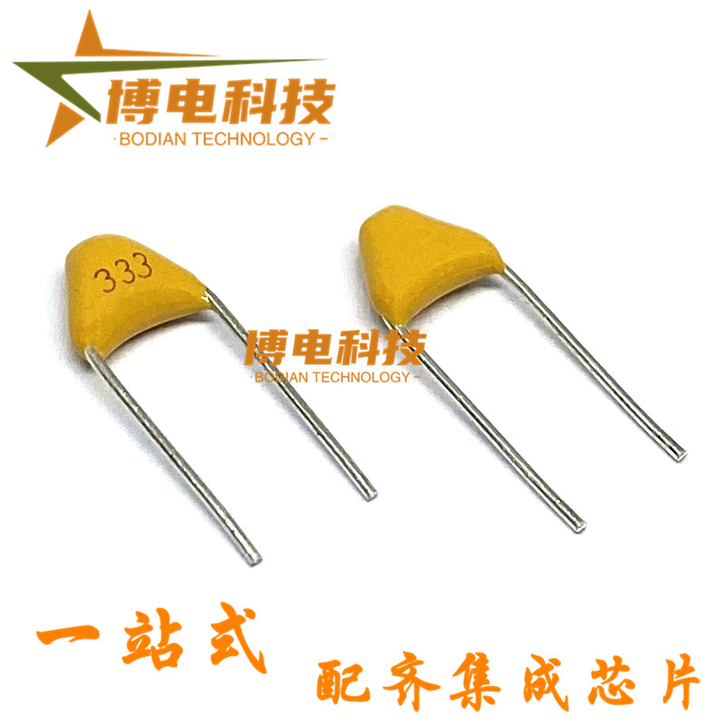 独石电容 0.033UF 33NF 333 50V 脚距5.08MM &plusmn;20% 1000个/包