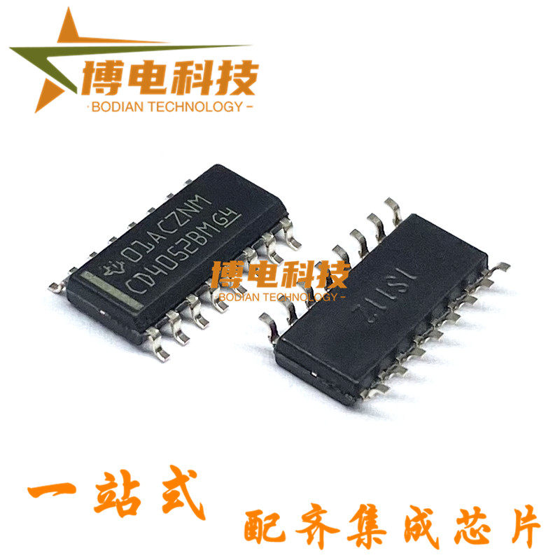 原装正品 CD4052BM96 SOIC-16 低导通泄漏电流2通道4:1模拟开关