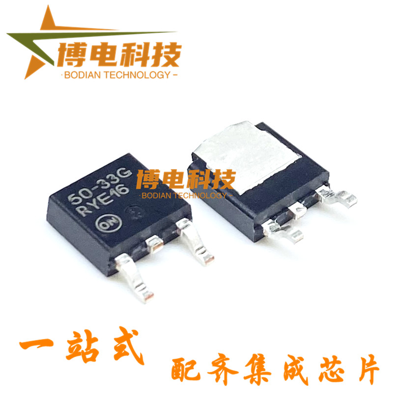 原装正品 LP2950CDT-3.3RKG 丝印50-33G TO252-3 线性稳压器 直拍