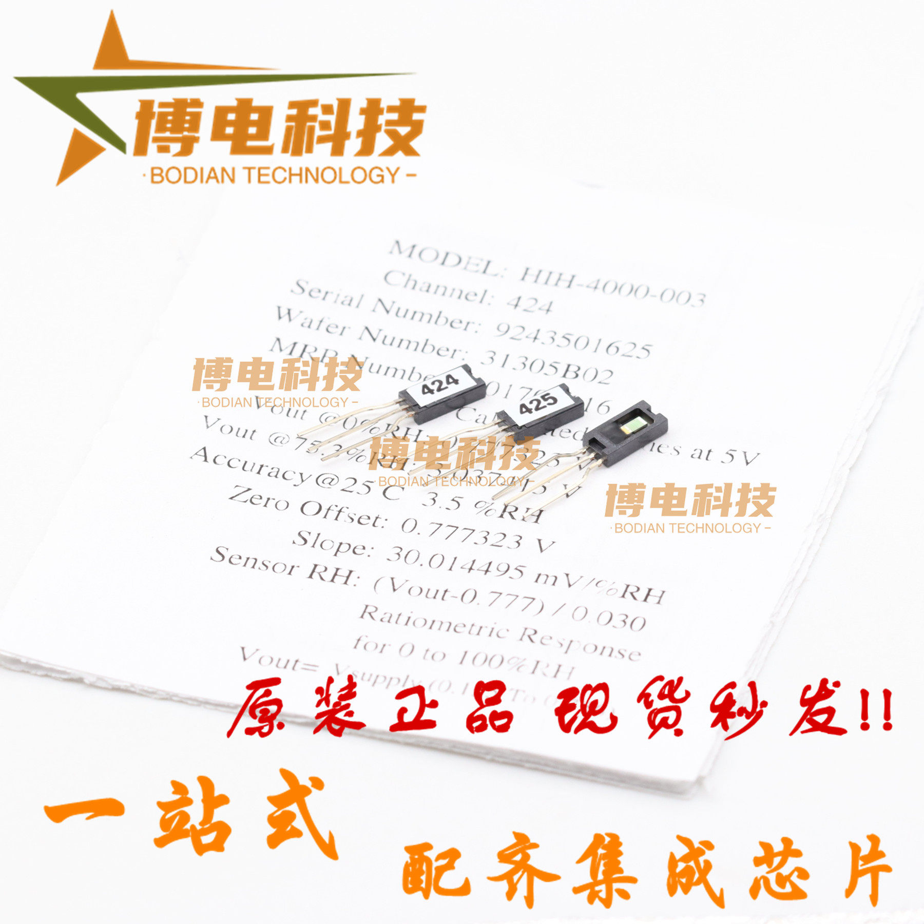 HIH-4000-003湿度传感器 HIH4010-003 HIH6130-021-001 HIH4602-C