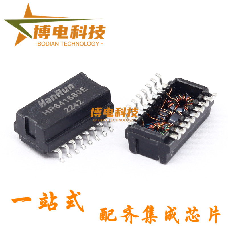 原装正品 HR641680E 贴片16脚 100Base-T单端口网络变压器模块