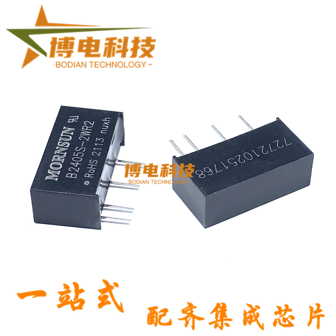 正品 B2405S-2WR2 DC-DC隔离稳压电源 24V转5V 电源模块 金升阳