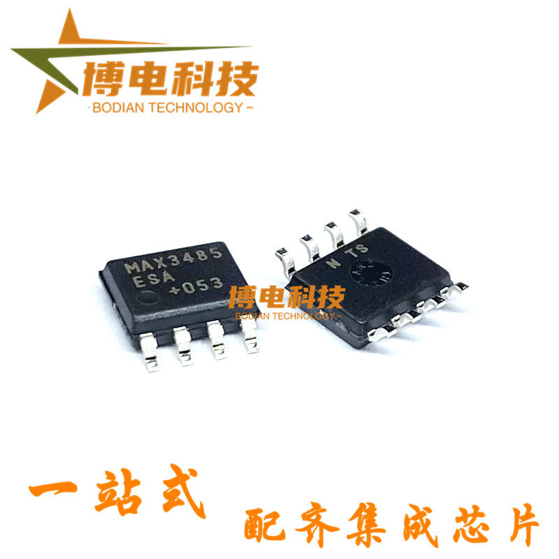 原装正品 MAX3485ESA SOP-8 半双工RS485/RS422收发器芯片 现货