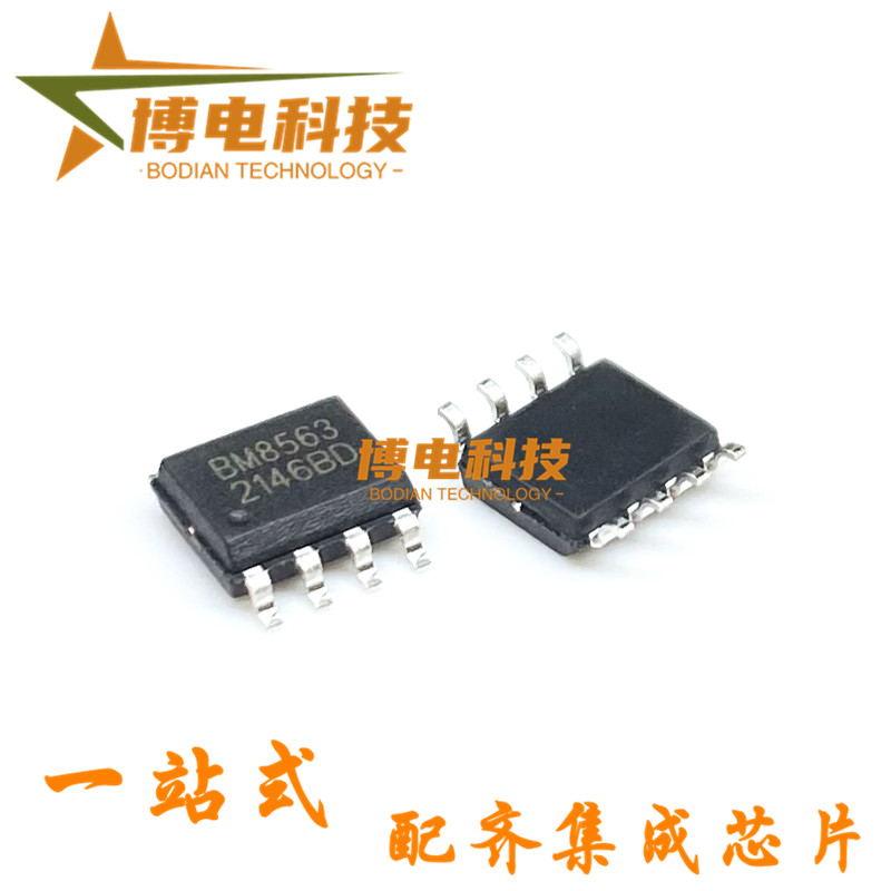 原装正品 BM8563ESA 印BM8563 CMOS实时时钟 日历芯片 贴片 SOP8