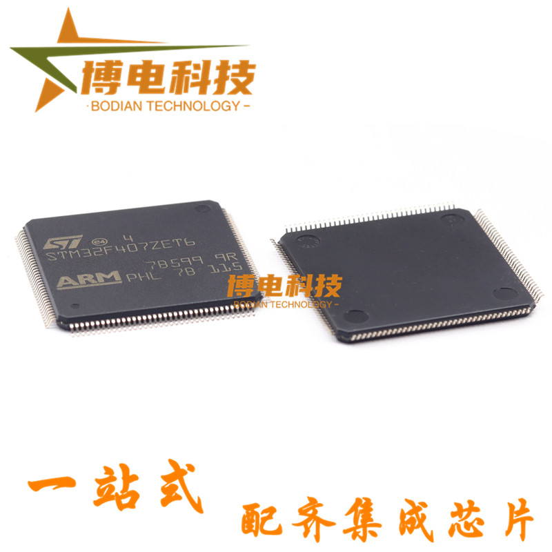 原装正品STM32F407ZET6 LQFP-144 ARM Cortex-M4 32位微控制器MCU