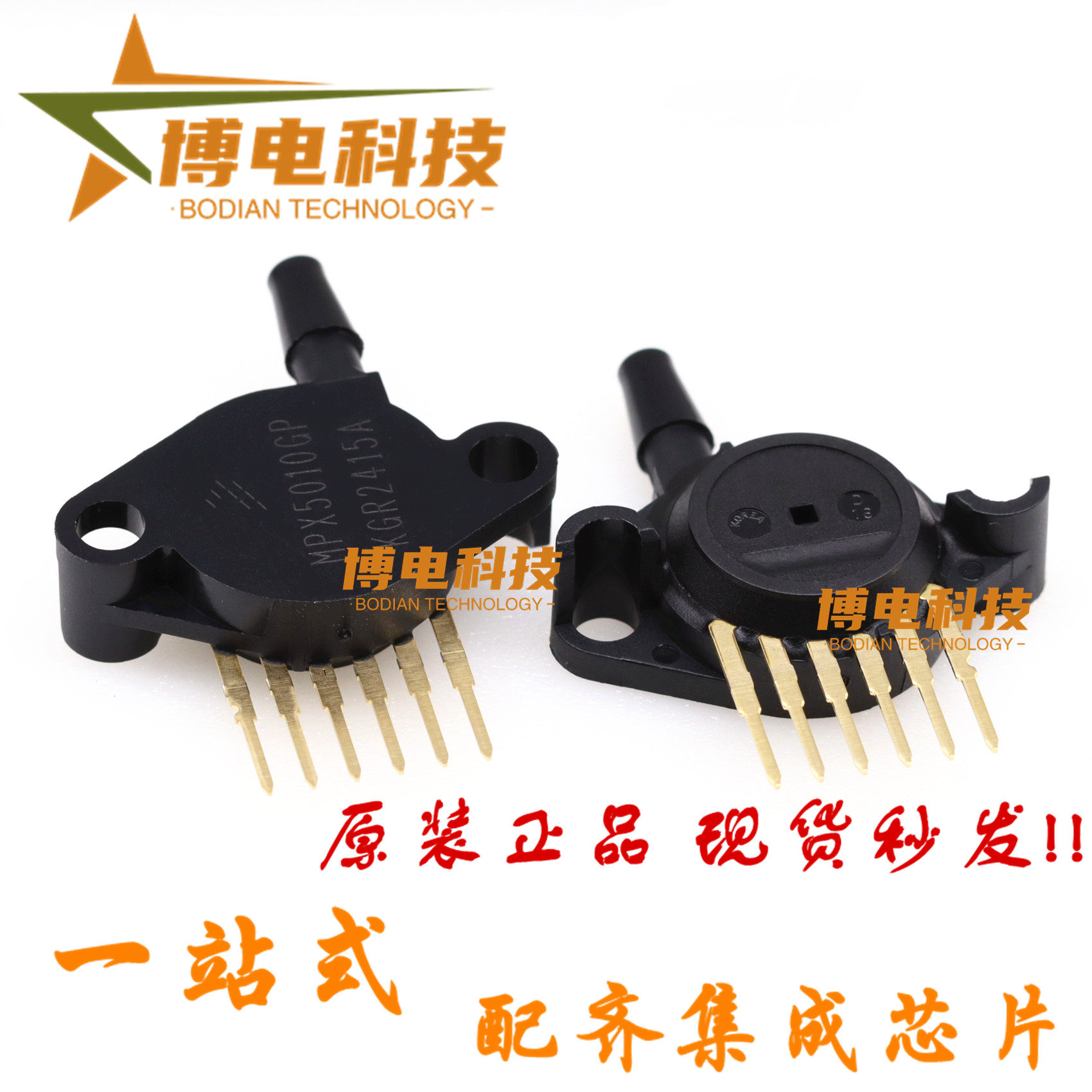原装正品MPX5010GP 2010GP 5050GP 5100 5700 飞思卡尔压力传感器