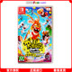Hong Kong direct mail ສາຍຮົງກົງຈີນຕົ້ນສະບັບ Nintendo NS cartridge Crazy Rabbit Legend Party NintendoSwitch spot