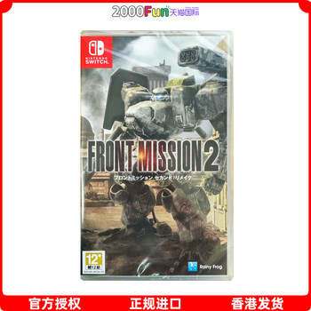 Hong Kong direct mail Nintendo NS cartridge Chinese Front Mission Thunder Mission 2 Remake Nintendo Switch game in stock