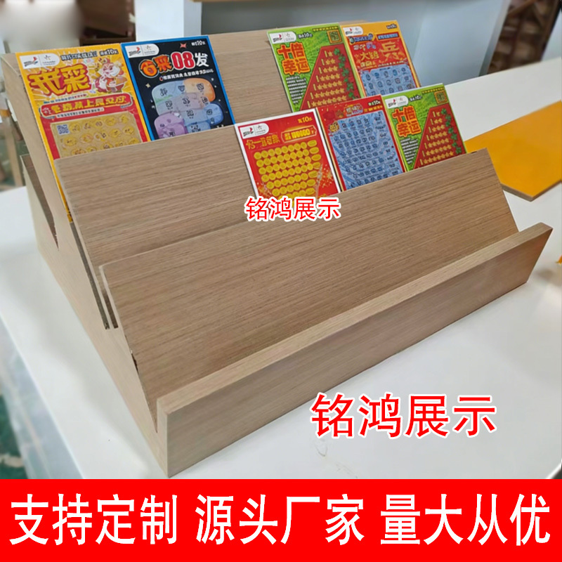 Lottery Scratch-Off Display Stand, Lottery Storage Box, Wood Grain Color, Lottery Store Dedicated Display Rack Counter Lottery Scratch-Off Display Stand, Lottery Storage Box, Wood Grain Color, Lottery Store Dedicated Display Rack Counter