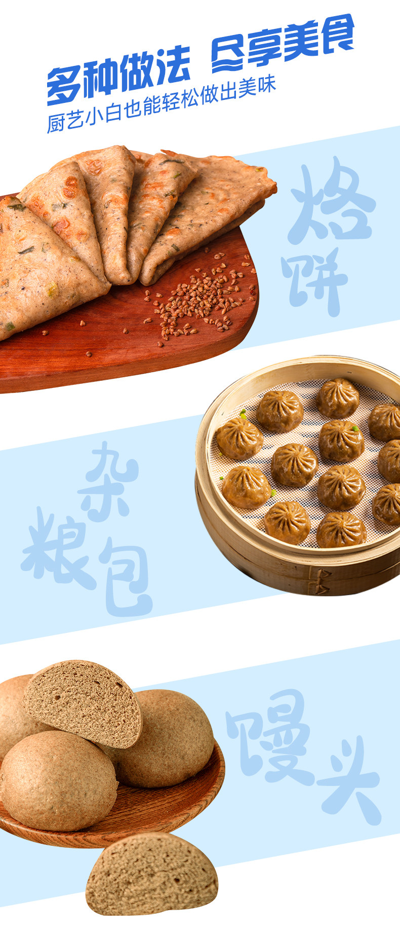 安享好物 安享A级荞麦面粉-唐宫方杂粮粉荞麦粉 企标 