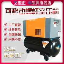 Zhongzheng Mobile Screw Air Compressor Laser Cutting Air Compressor Auto Repair Air Pump Permanent Magnet Inverter Integrated Machine