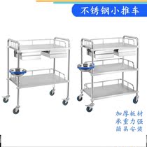 Small Cart Thickening Medical for Medical Exchange Vehicle Medical Devices Surgery Treatment Car Hospital cosmetic instrument operating room