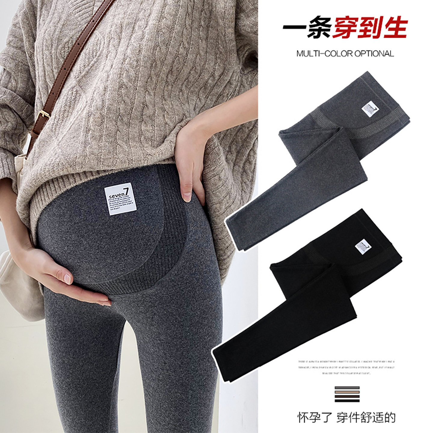 2025年法国Uamtor孕妇打底裤新趋势:保暖舒适与时尚兼具的选择?