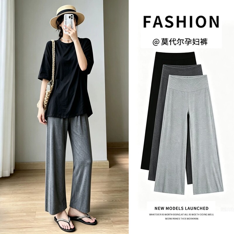 French Uamtor Maternity Pants for Summer and Autumn, Casual Modal Wide-Leg Pants Without Belly Support, Straight-Leg Anti-Mosquito Pants French Uamtor Maternity Pants for Summer and Autumn, Casual Modal Wide-Leg Pants Without Belly Support, Straight-Leg Anti-Mosquito Pants