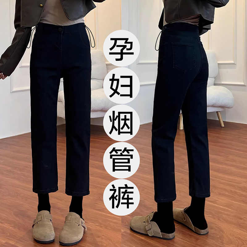 French Uamtor Maternity Pants Summer and Autumn 2026 New Style Nine-Point Cigarette Pants Loose Petite Straight-Leg Jeans