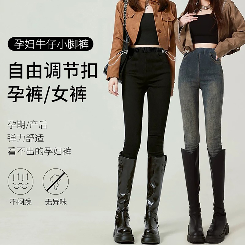 French Uamtor Maternity Pants 2026 Autumn Style Fashionable Outerwear Skinny Jeans with Adjustable Drawstring Long Pants French Uamtor Maternity Pants 2026 Autumn Style Fashionable Outerwear Skinny Jeans with Adjustable Drawstring Long Pants