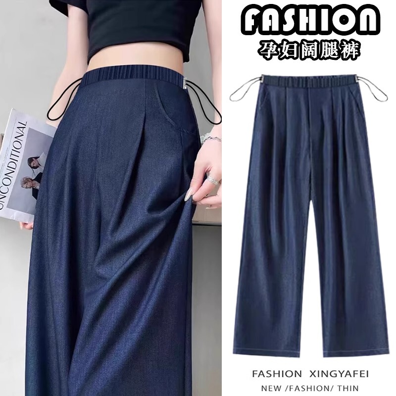 French Uamtor Maternity Pants Summer 2025 New Navy Blue Adjustable Thin Tencel Denim Ice Silk Wide Leg Pants