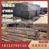 Protection contre la corrosion des mines Immersion dhydrocarbures Sleeper Wood New Railway Track Equipment Support Leg Cushion Wood Wood Round Wood Zhangzi Second-hand Can Be Customized